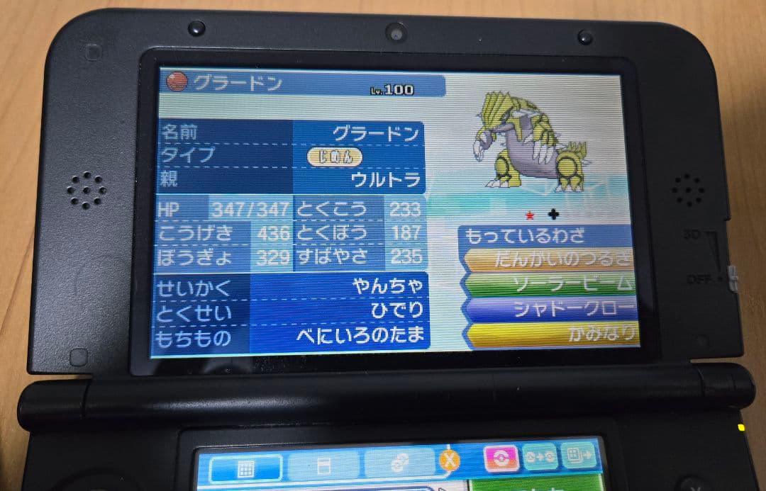 【配布ポケモン有】ポケットモンスター￤ウルトラサン