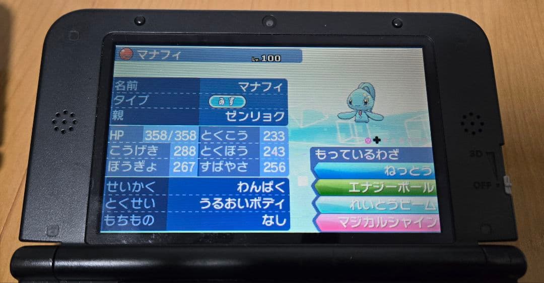 【配布ポケモン有】ポケットモンスター￤ウルトラサン