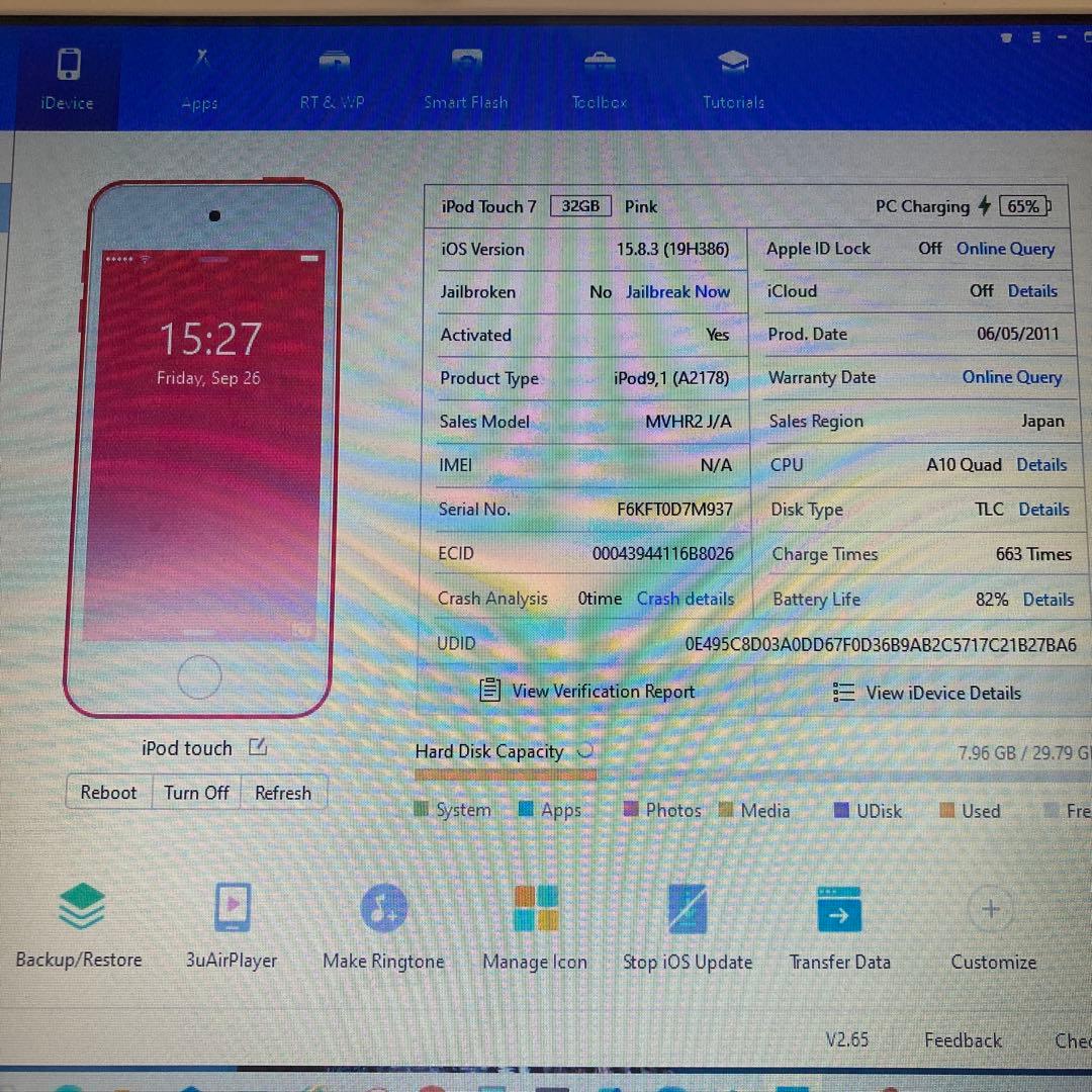 292【早い者勝ち】iPod Touch7 第7世代 32GB WIFIモデル☆
