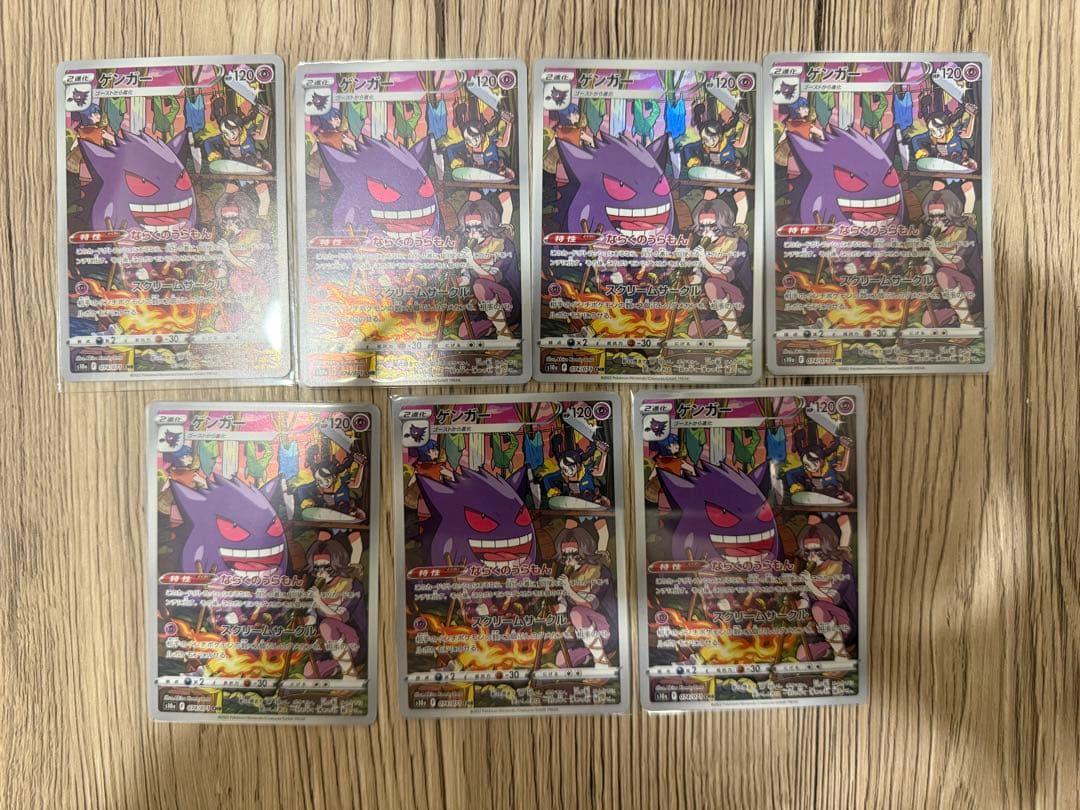 ゲンガー CHR S10a ダークファンタズマ 074/071 7枚セット