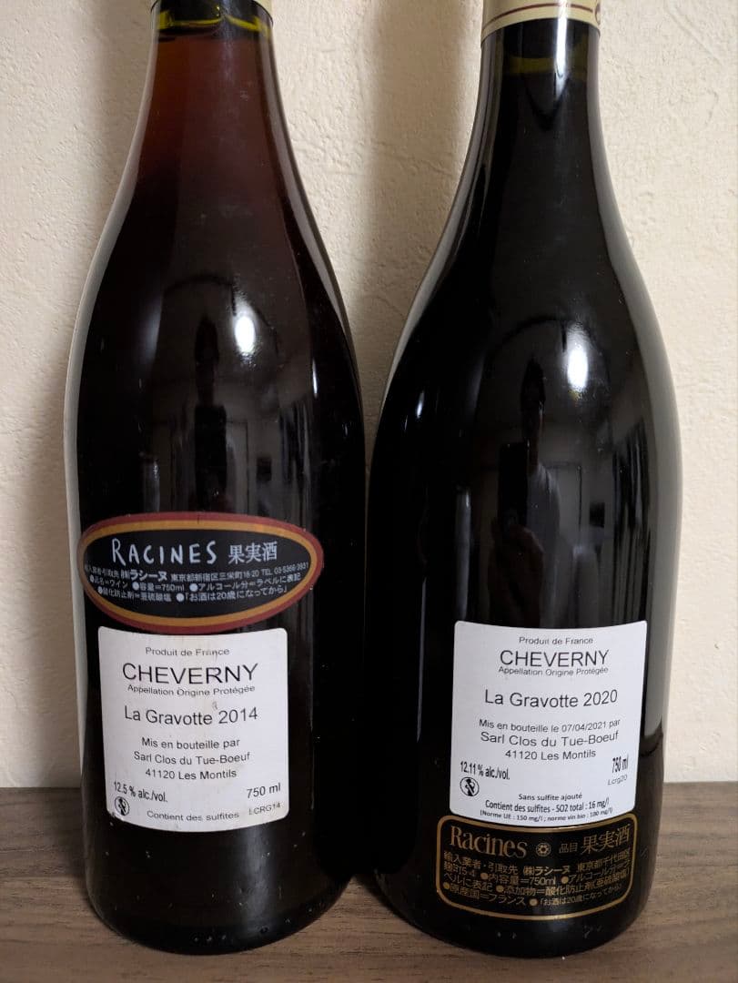 ヴァレンタインセール！14日まで！グラヴォットのヴィンテージ違いセット！