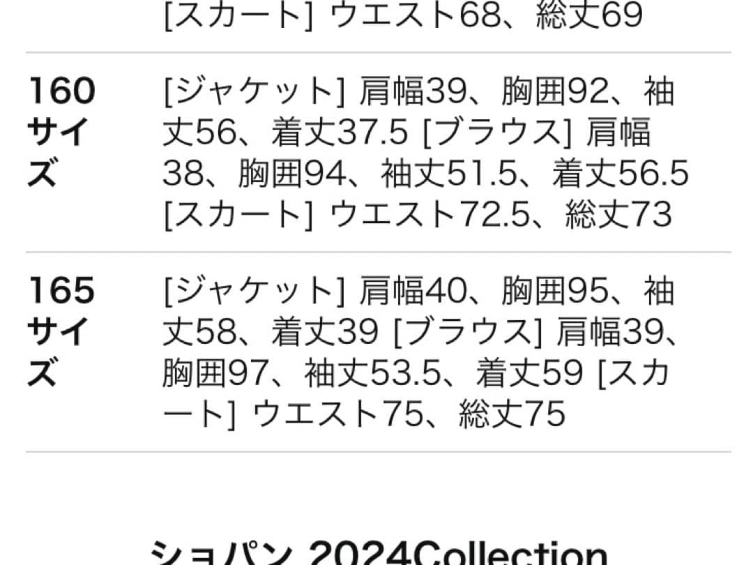 ELLE EN NOIR 卒業式用ドレス 165cm