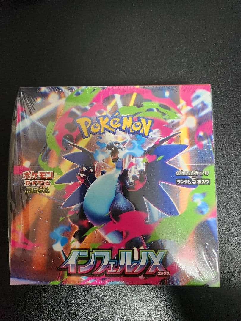 【新品未開封】ポケモンカード インフェルノX BOX シュリンク付き