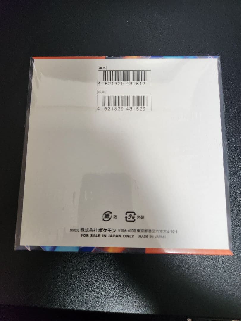 【新品未開封】ポケモンカード インフェルノX BOX シュリンク付き