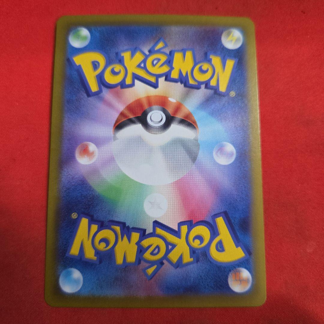 ポケモンカード ポケカ ピカチュウex UR 超電ブレイカー