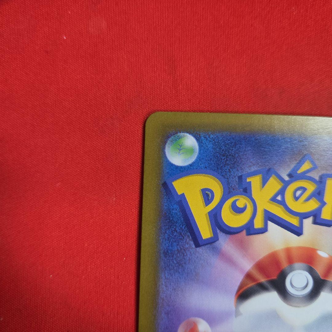 ポケモンカード ポケカ ピカチュウex UR 超電ブレイカー