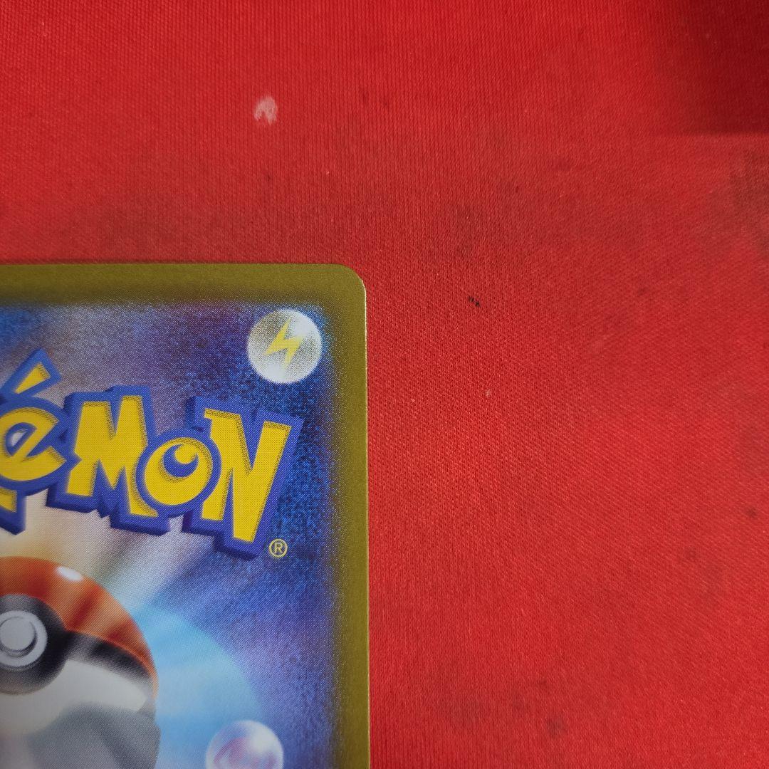 ポケモンカード ポケカ ピカチュウex UR 超電ブレイカー