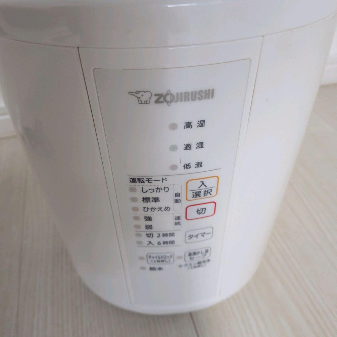 【美品】象印　スチーム式加湿器 ホワイト　2022年製　EE-RR35