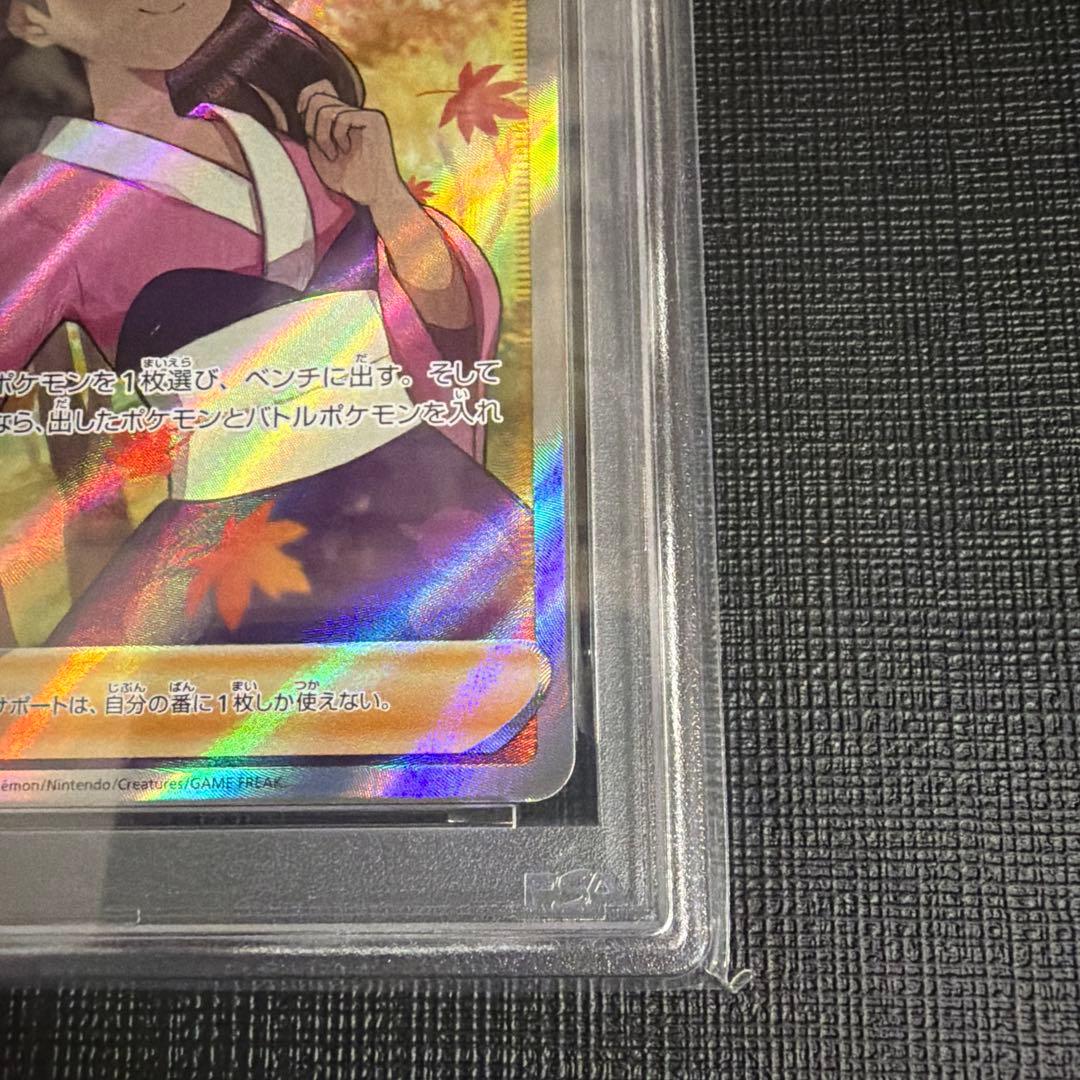 本日限定価格！【PSA10】ふりそで SR S11a 白熱のアルカナ