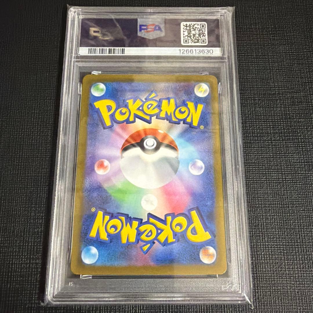 本日限定価格！【PSA10】ふりそで SR S11a 白熱のアルカナ