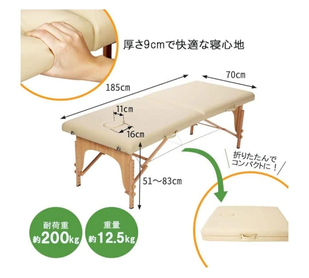 NON　折りたたみ式マッサージベッド ベージュ