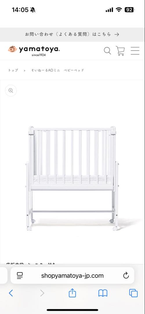 そいねーるADミニ　ベビーベッド ホワイト