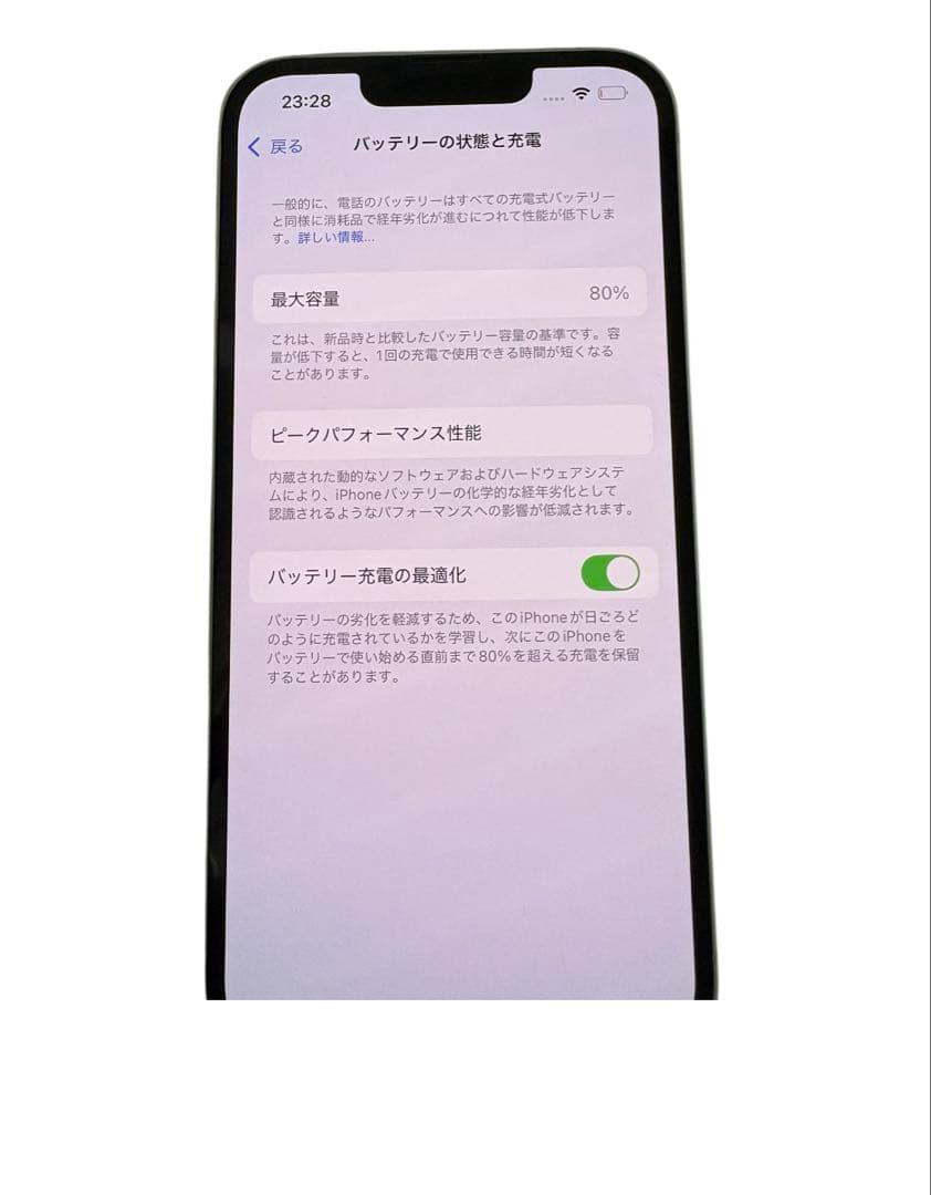 Apple iPhone 13 スターライト 本体 128GB 箱付き