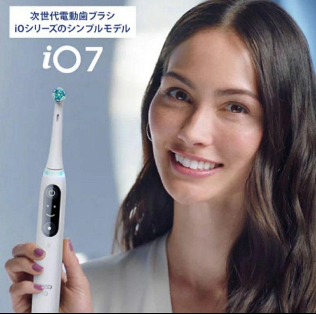 BRAUN オーラルB iO7 電動歯ブラシ