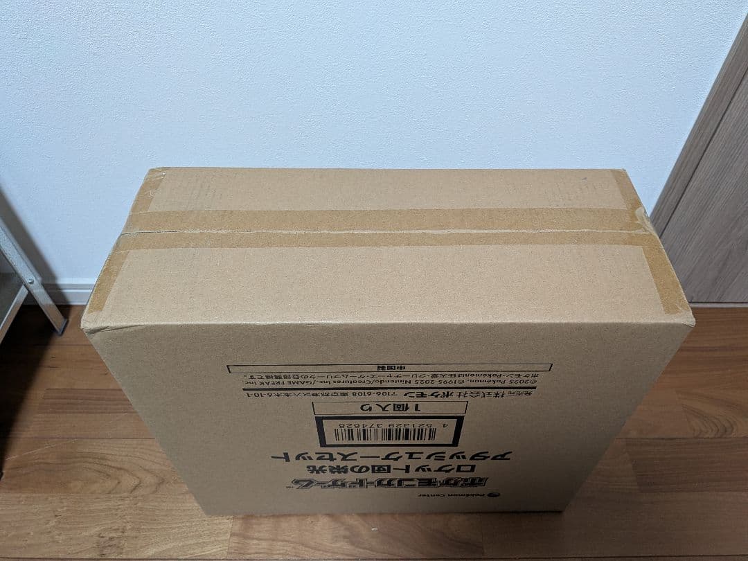 【新品未開封・納品書付き】ロケット団の栄光 アタッシュケースセット