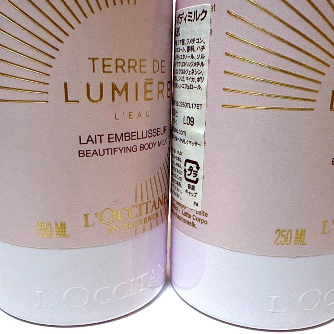 L'OCCITANE ロクシタン　テールドルミエール　ボディミルク　250ml