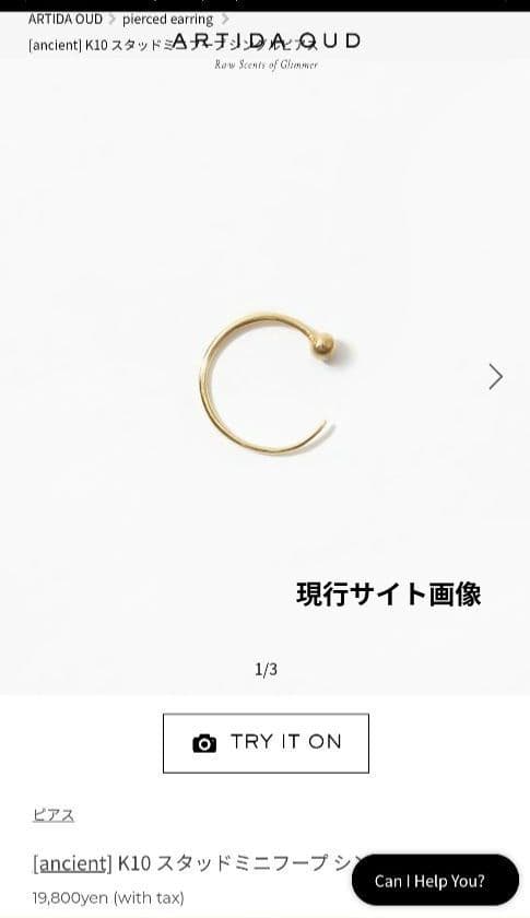 ARTIDA OUD　K10　スタッドミニフープ　シングルピアス　【片耳】