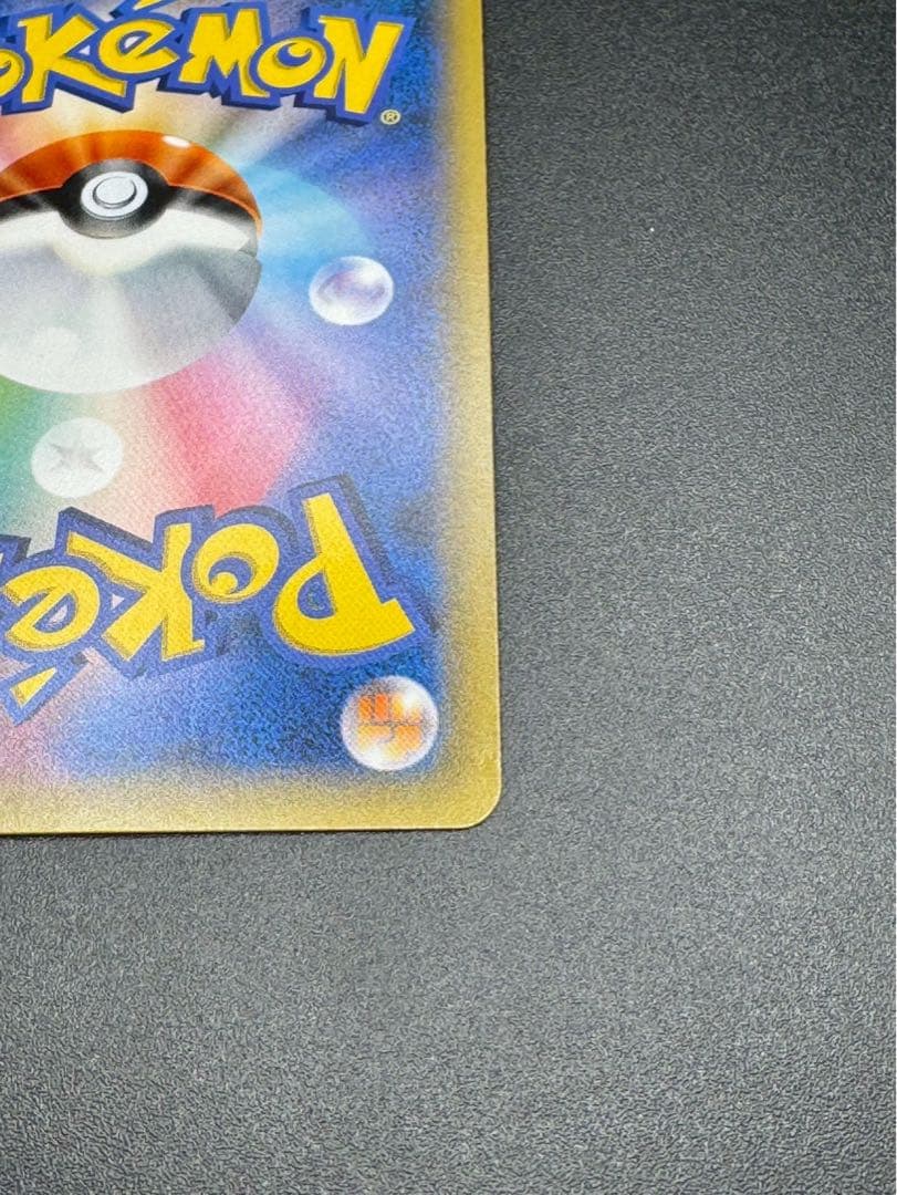 イーブイ＆カビゴンGX PROMO プロモカード 297/SM-P SA