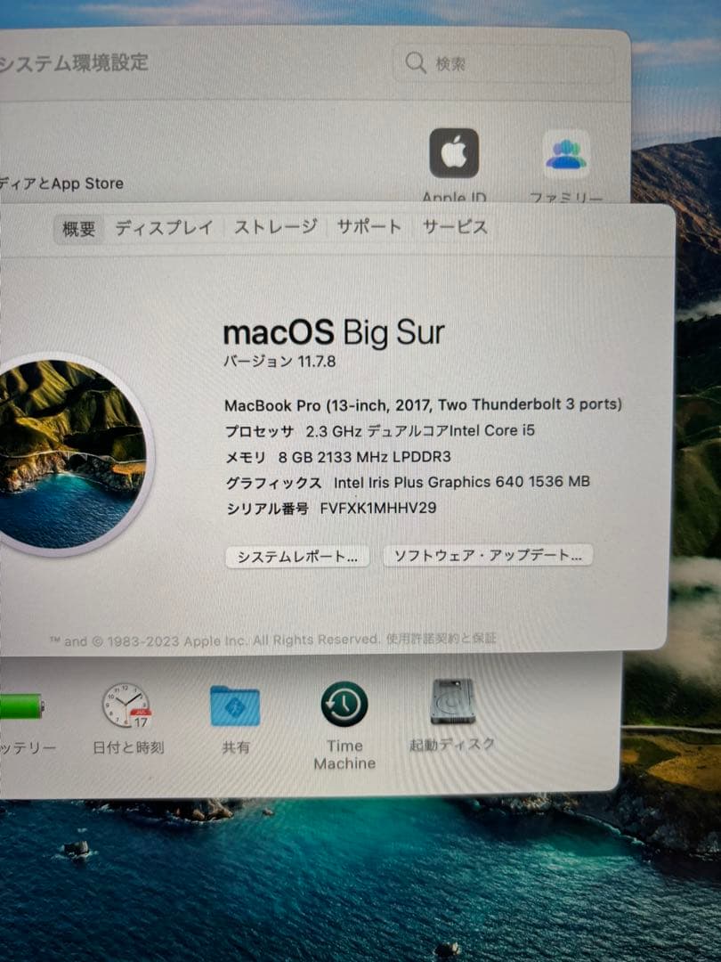 MacBook Pro 13インチ 8G