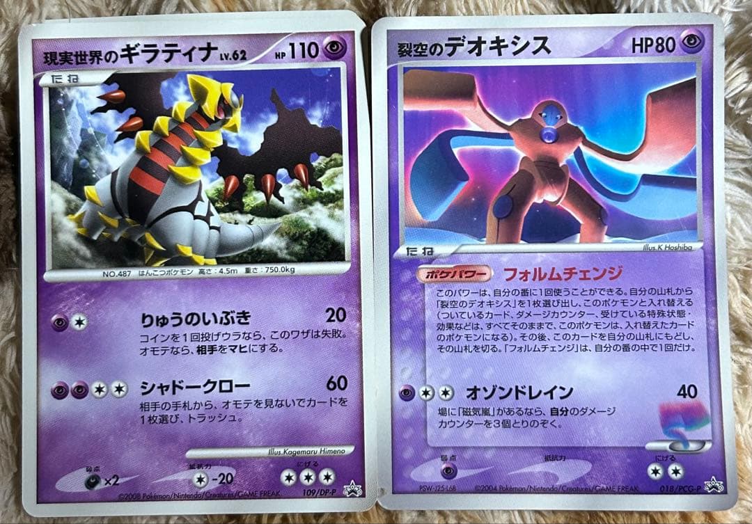 氷空のシェイミ 映画公開記念プレミアムシート2008 001/009