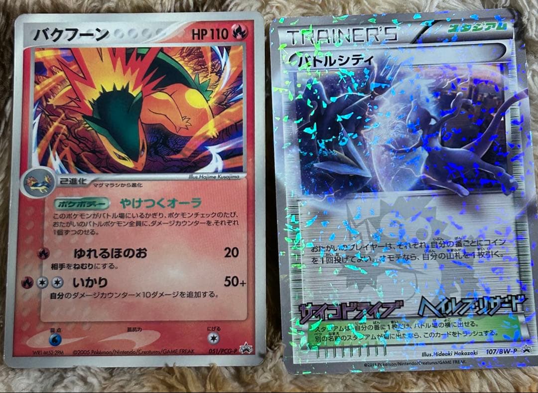 氷空のシェイミ 映画公開記念プレミアムシート2008 001/009