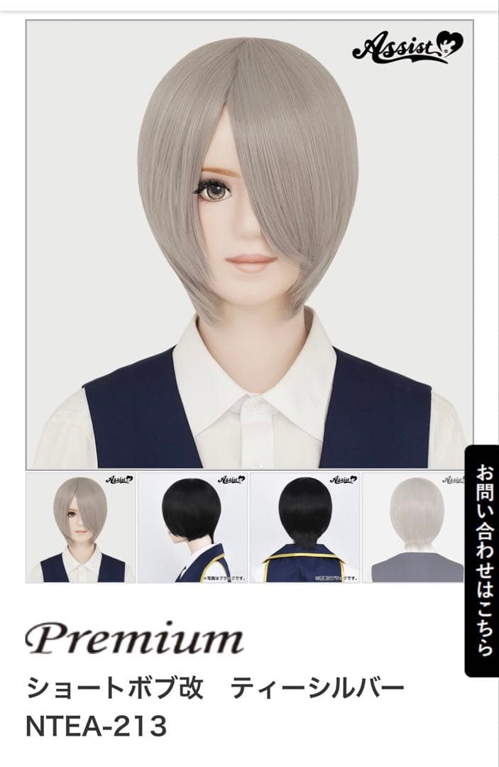 月花様　ウィッグオーダーページ