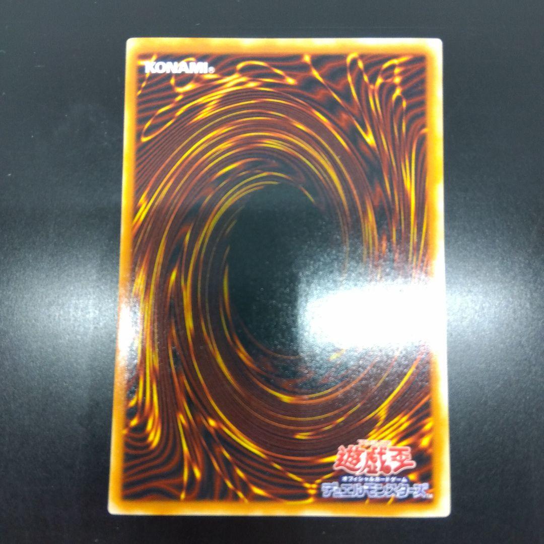 千年竜　サウザントドラゴン　ウルトラ　ME‐11