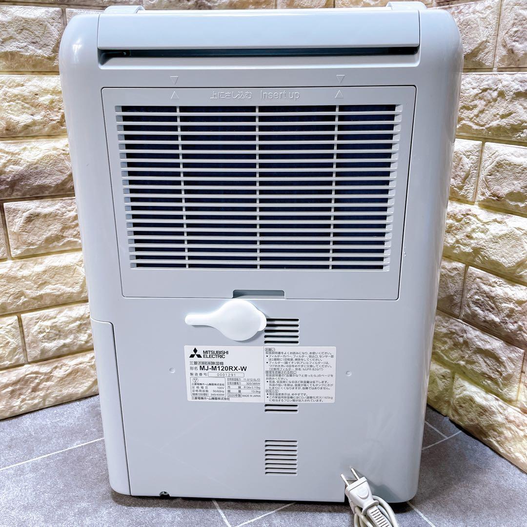 三菱電機 衣類乾燥　除湿機　MJ-M120RX コンプレッサー式　動作確認済み