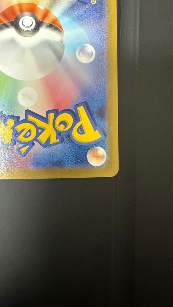 Y*u様 ニンフィアex SAR SV8a テラスタルフェスex 212/187