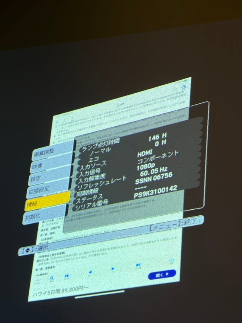 EPSON EB-X12 プロジェクター 本体