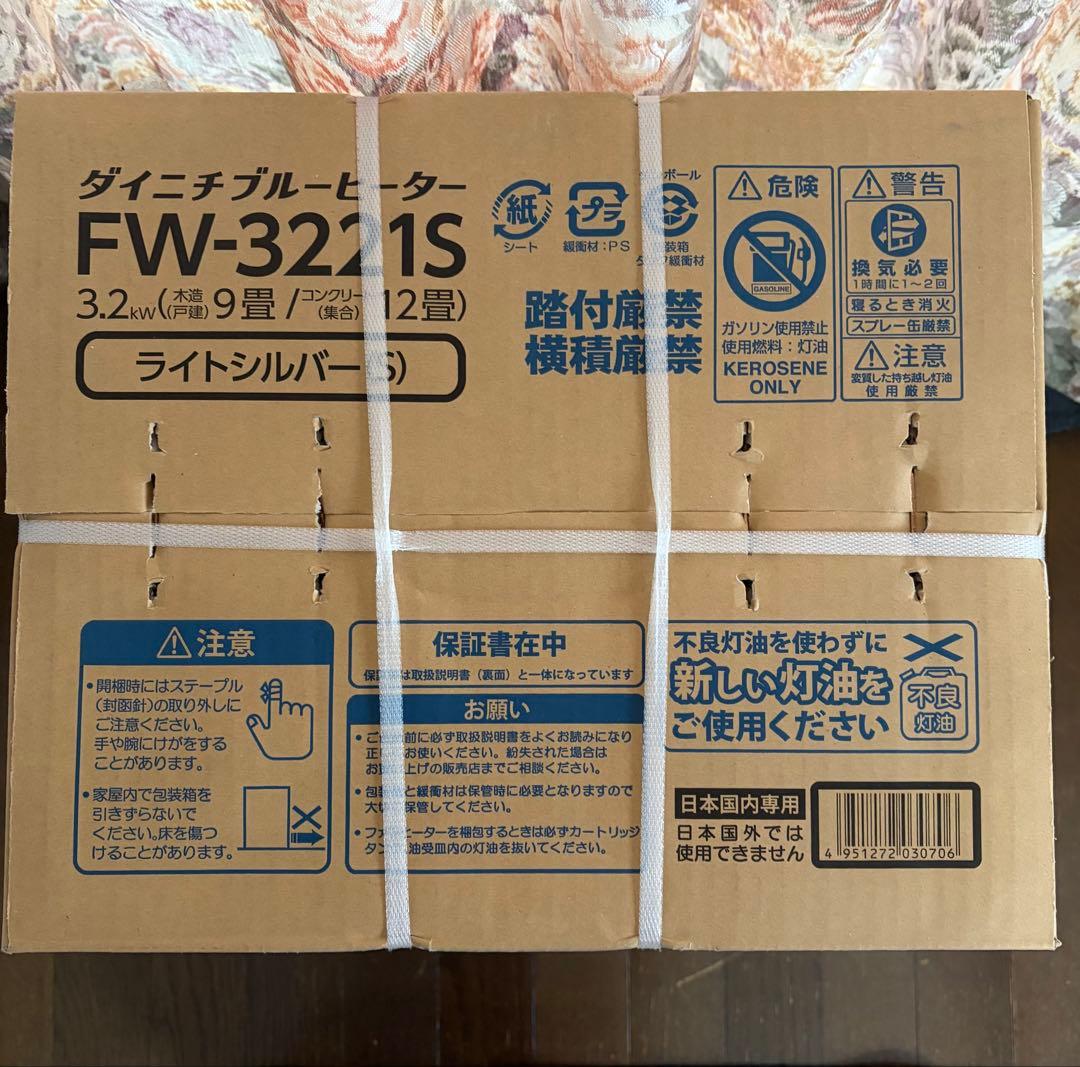 新品未開封　ダイニチ FW-3221S 石油ファンヒーター