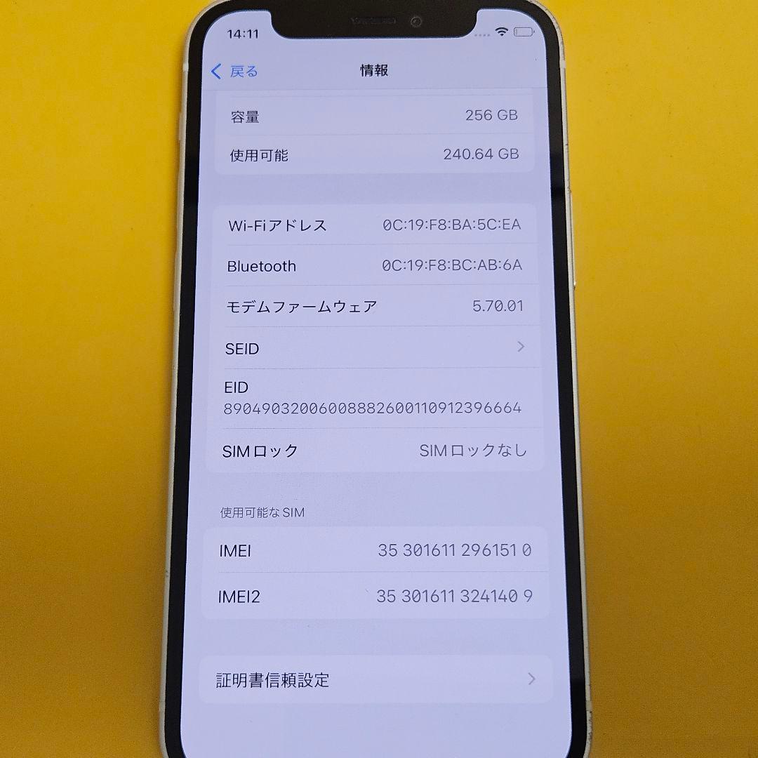 iPhone 12mini 256GB｜24時間以内発送#510