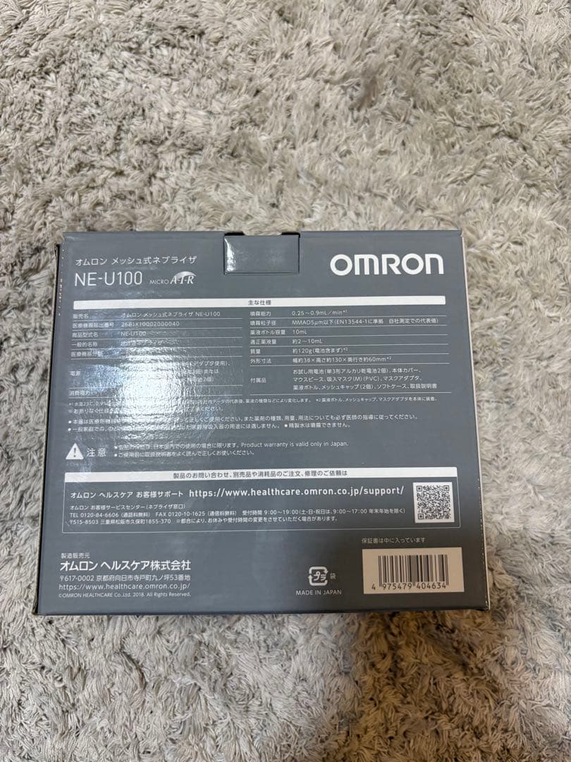 オムロン　メッシュ式ネプライザ　NE-U100