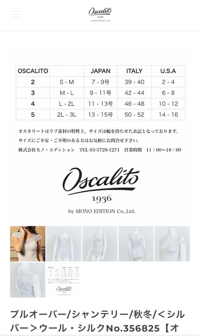 aman　オスカリート　インナー