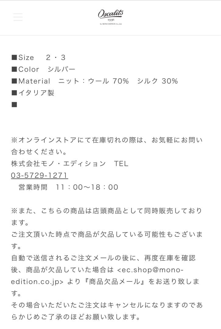 aman　オスカリート　インナー