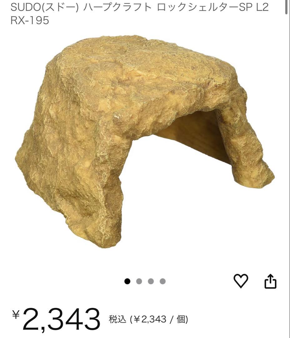 【最終値下げ】爬虫類飼育セット（爬虫類飼育ガラスケージセット）