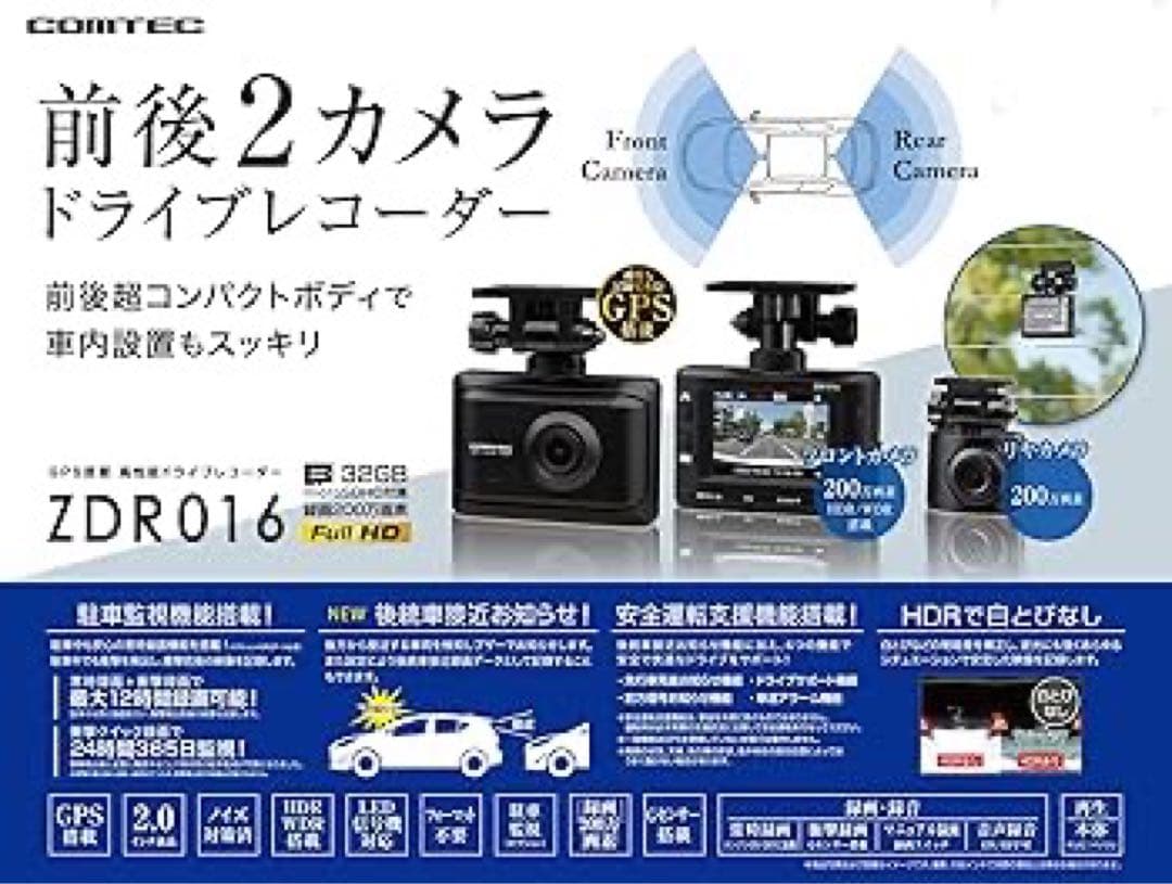 COMTEC 前後2カメラ　ドライブレコーダー　ZDR016