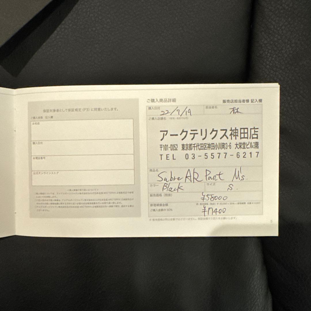 スキー Arcteryx Sabre AR Pant