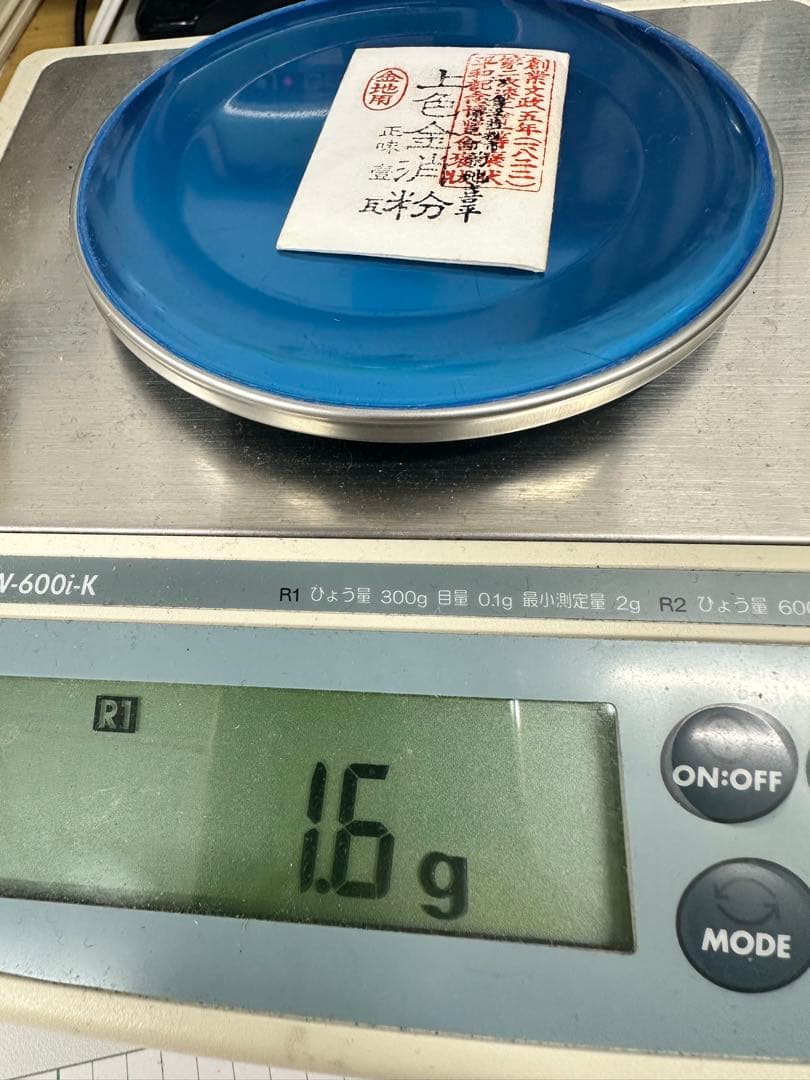 まこと　地金/お守り用　コマカ　k24 純金金粉　純金上色消粉　1gx3