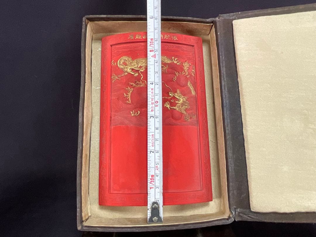 古墨　乾隆年製