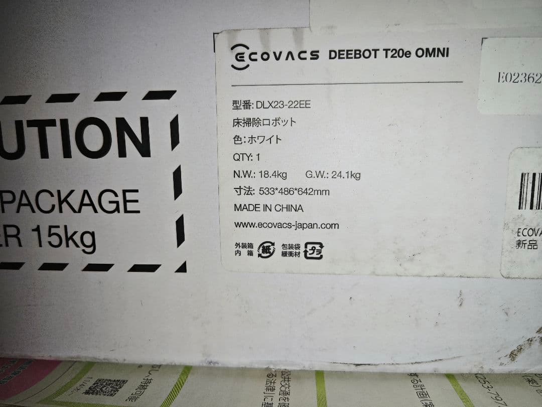 （新品未開封） ECOVACS　DEEBOT T20e OMNI ホワイト掃除機