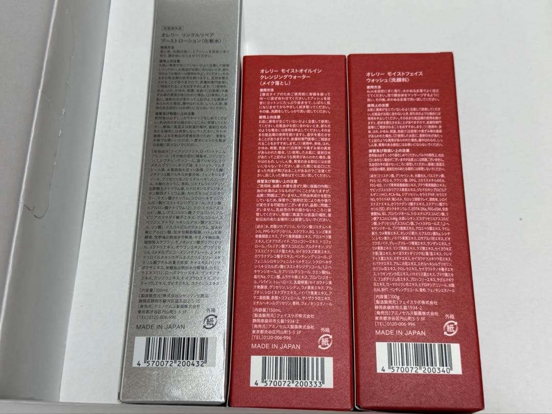 即購入可　 Aurelie. プレミアムエイジング集中ケアコース +泡立ネット