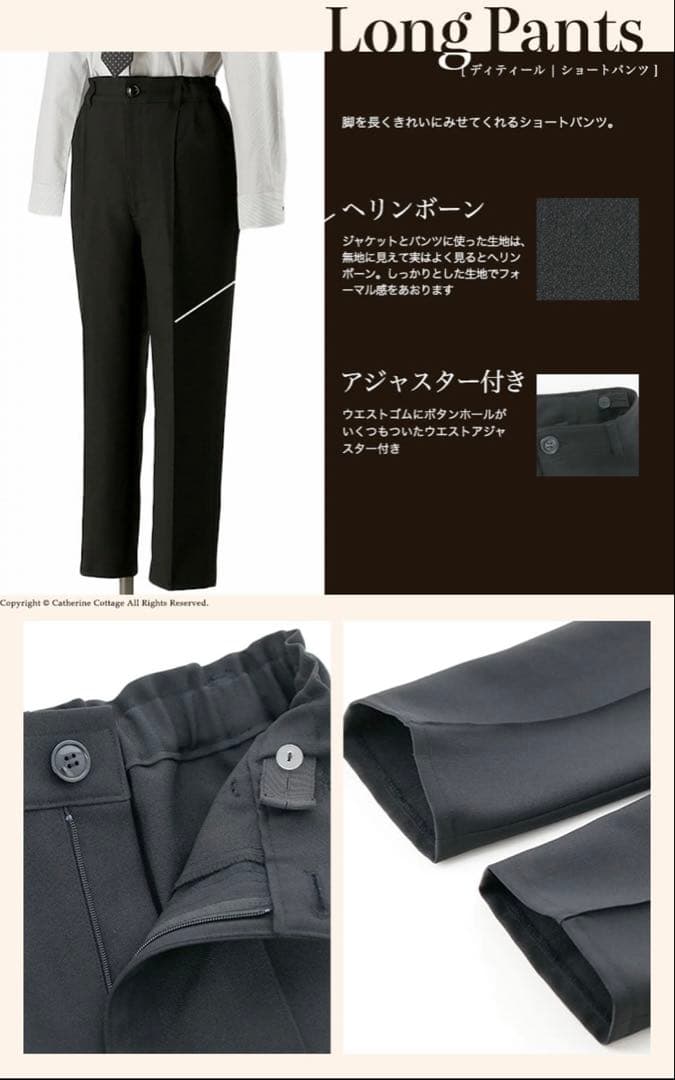 卒業式　女の子　キャサリンコテージ　パンツスーツ　160