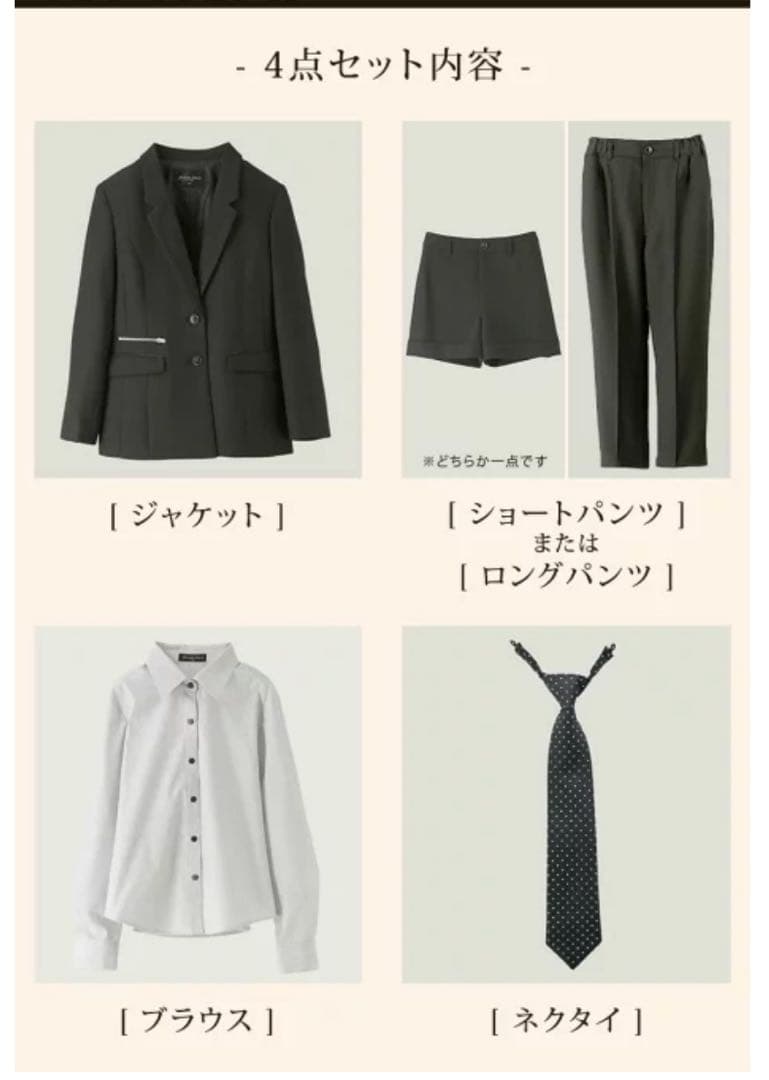 卒業式　女の子　キャサリンコテージ　パンツスーツ　160