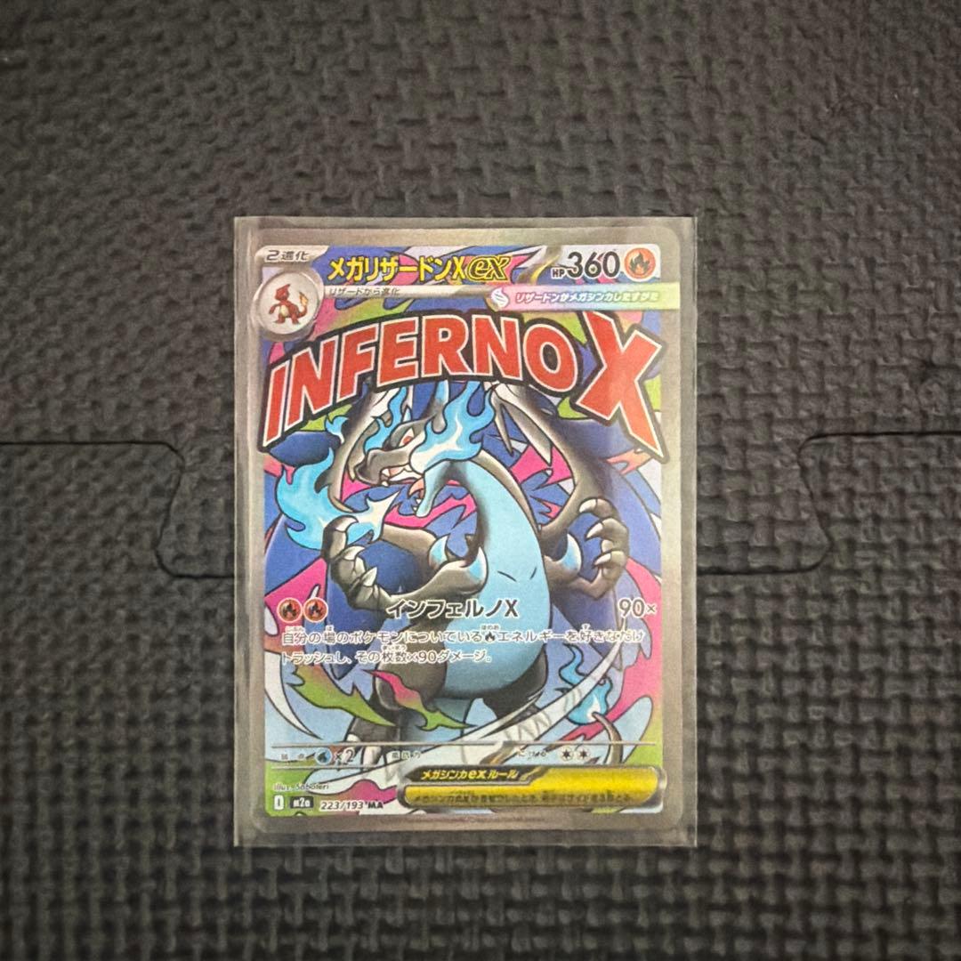 ポケカ メガドリーム　MA まとめ売り 8枚