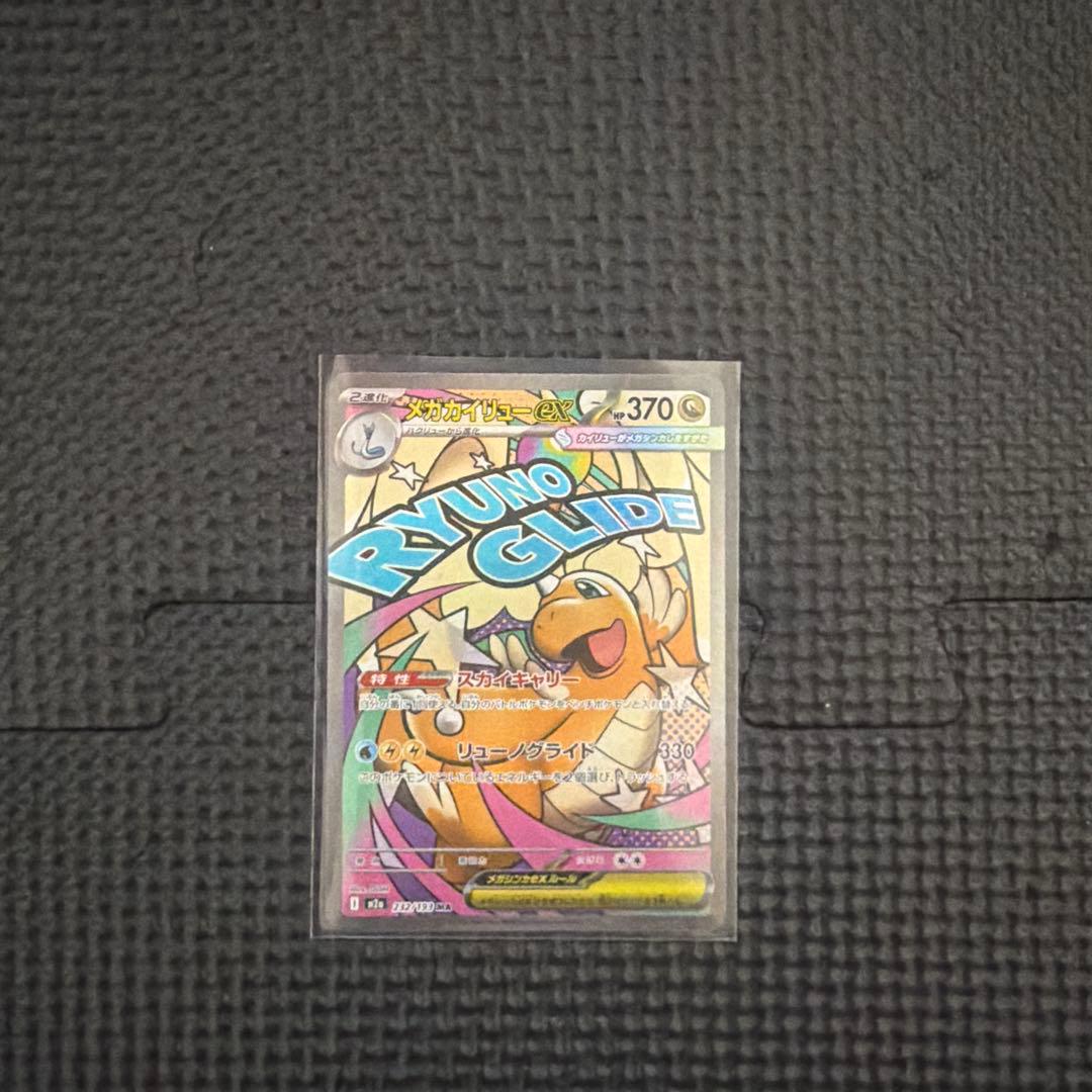 ポケカ メガドリーム　MA まとめ売り 8枚