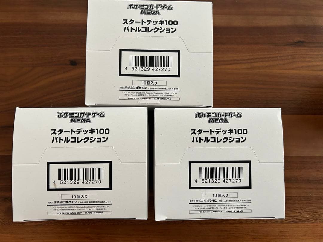 3箱　スタートデッキ100 バトルコレクション 白箱 新品未開封