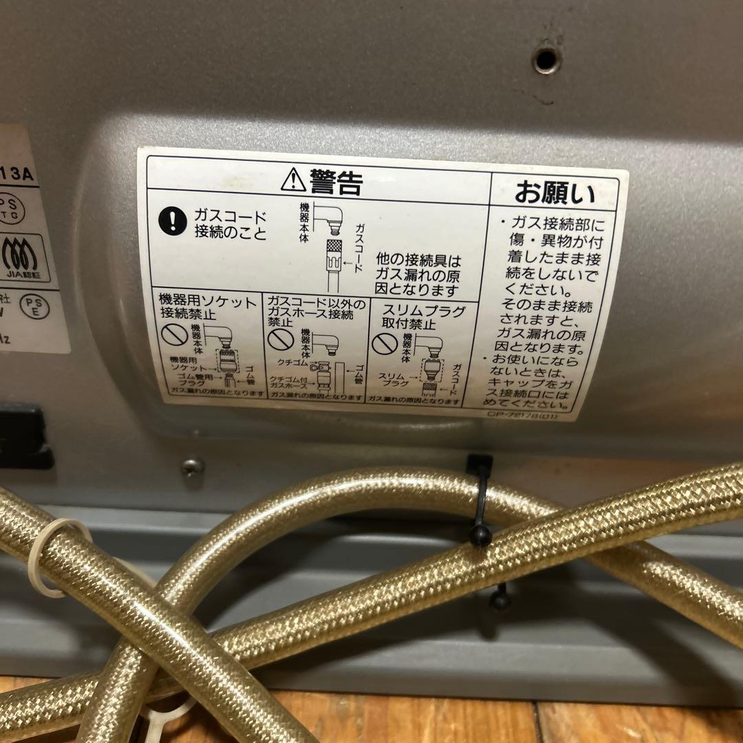 リンナイ ガスファンヒーター RC-A590NP-1