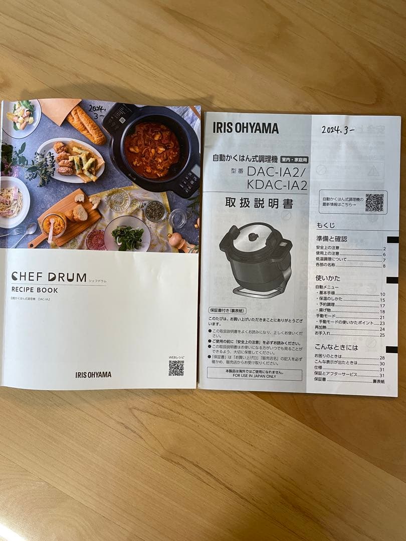 アイリスオーヤマ 自動調理鍋 シェフドラム グレー