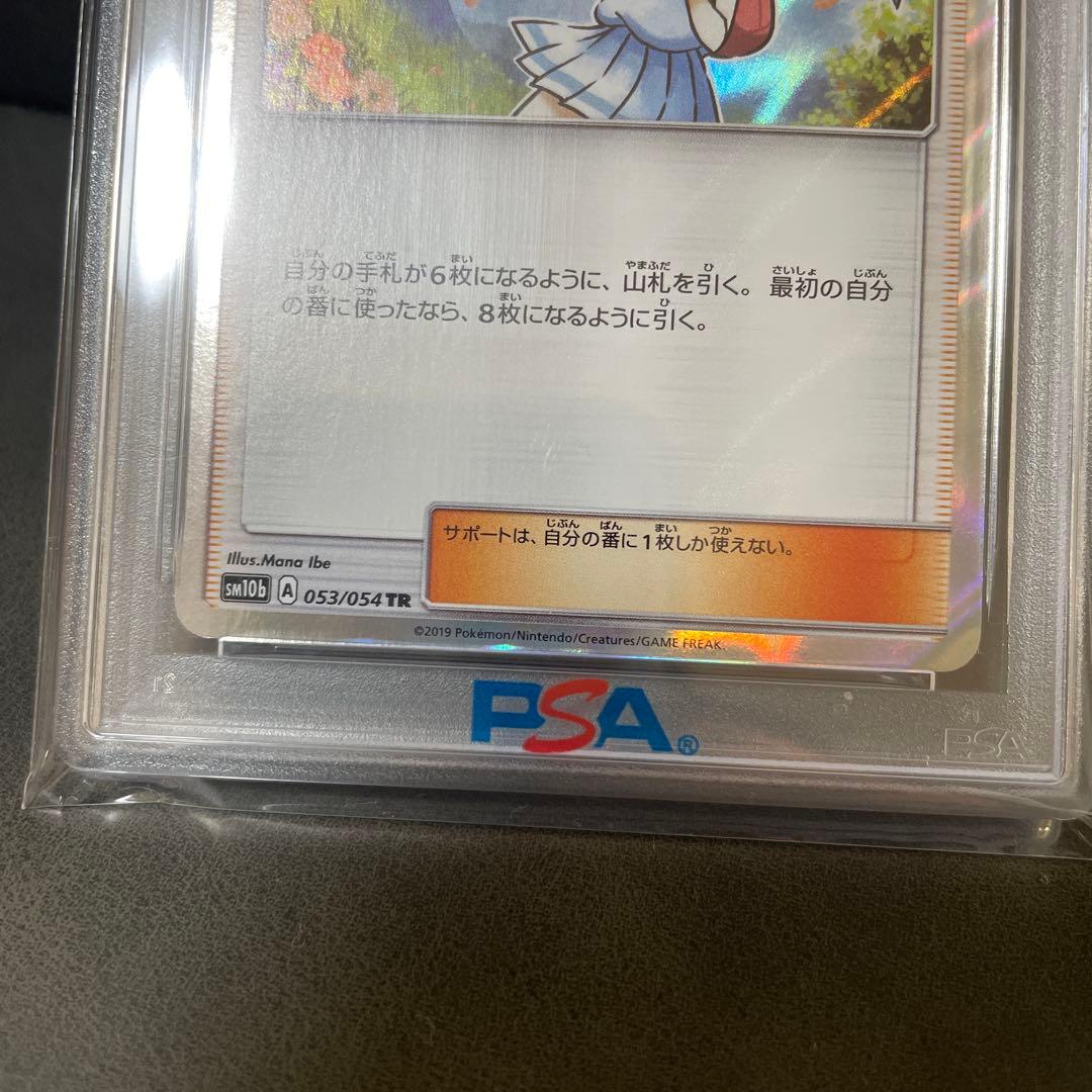 リーリエ TR SM10b スカイレジェンド 053/054